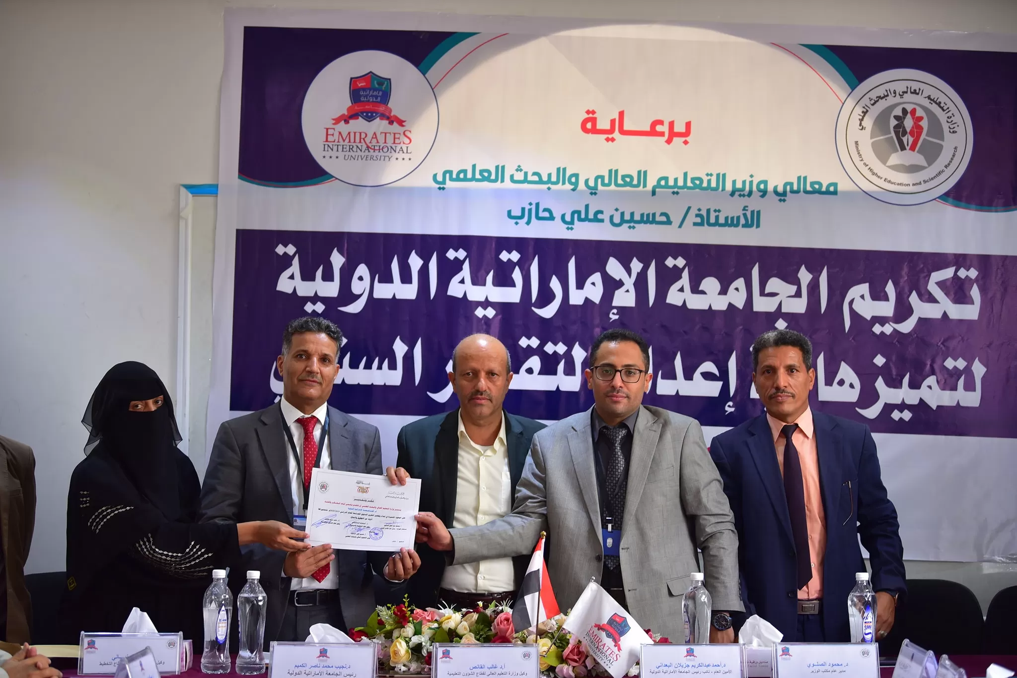 الجامعة 