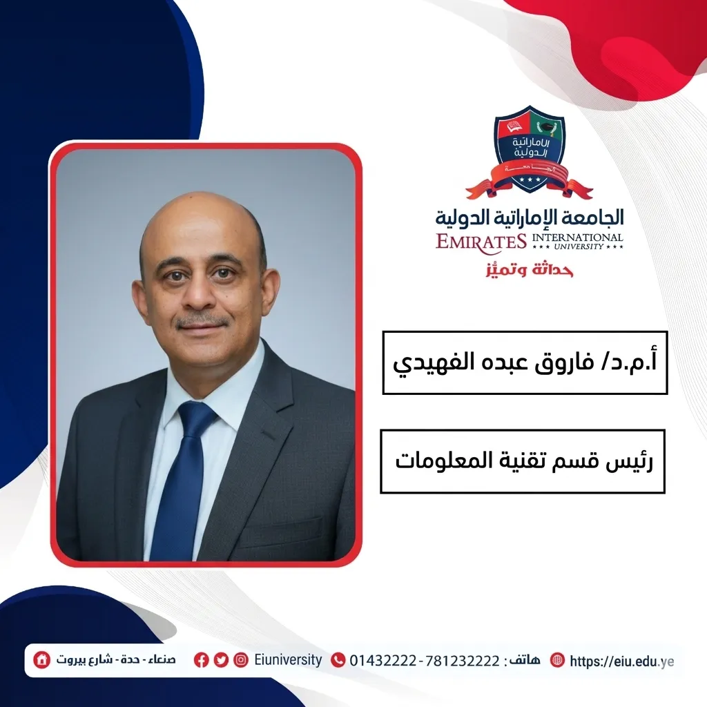فاروق عبده كامل الفهيدي